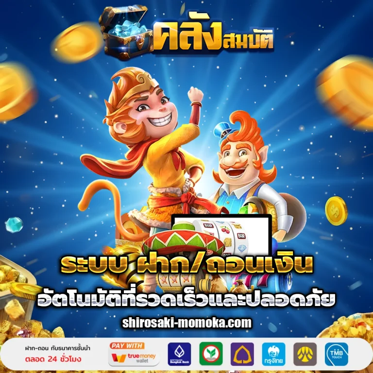 คลังสมบัติ